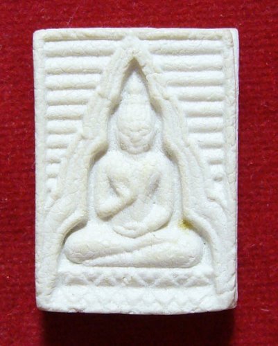 [Auto] หลานย่าโม พระเครื่อง - พระวัดปากน้ำ รุ่น 4