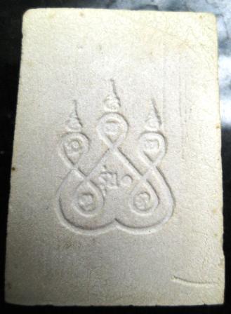 โสธร เนื้อผง