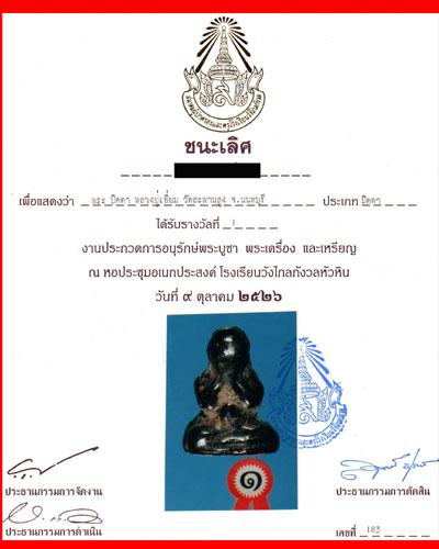 สอบถามใจประกาศครับ