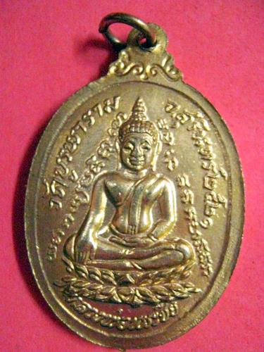 หลวงปู่ดุลย์ รุ่นกลายทิพย์