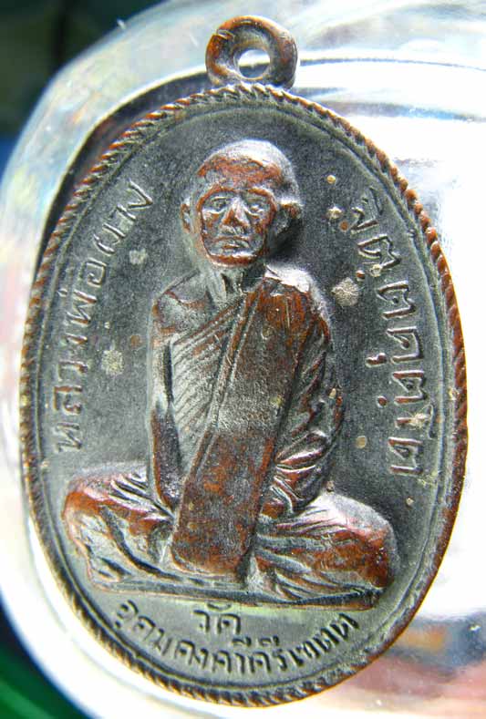 หลวงพ่อผาง ปี12 