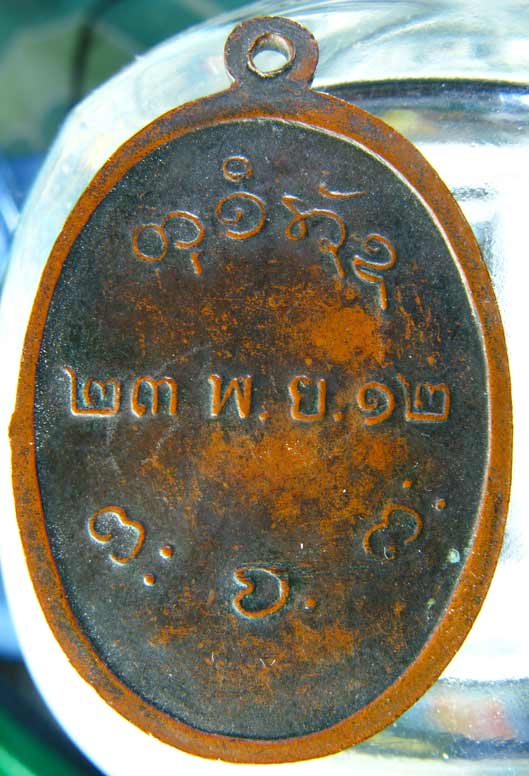 หลวงพ่อผาง ปี12 