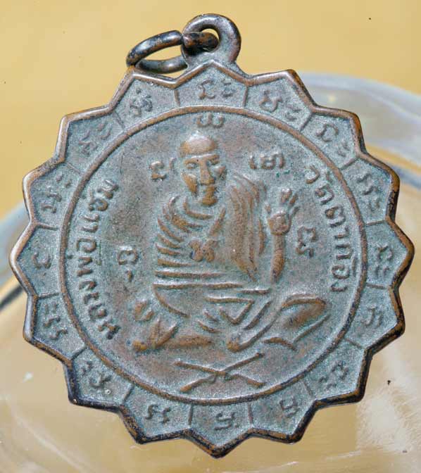 หลวงพ่อแช่ม วัดตาก้องครับ