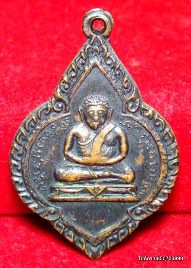 เหรียญพระสังกัจจายน์