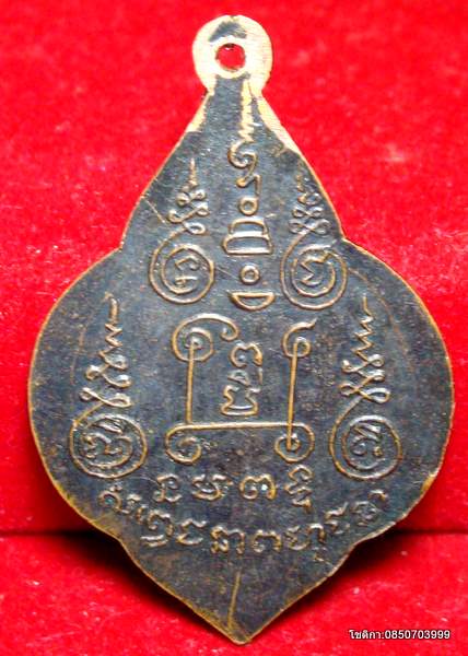 เหรียญพระสังกัจจายน์