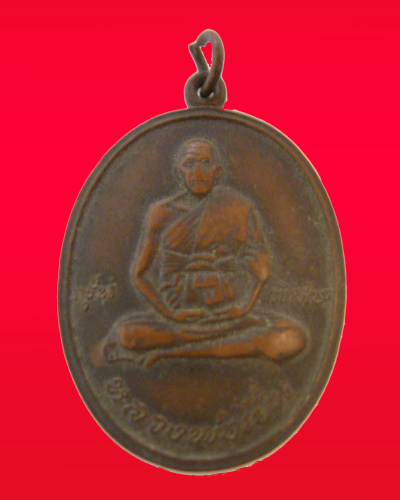 รบกวนดูหลวงพ่อเปิ่น ปี19 แท้หรือเปล่าครับ