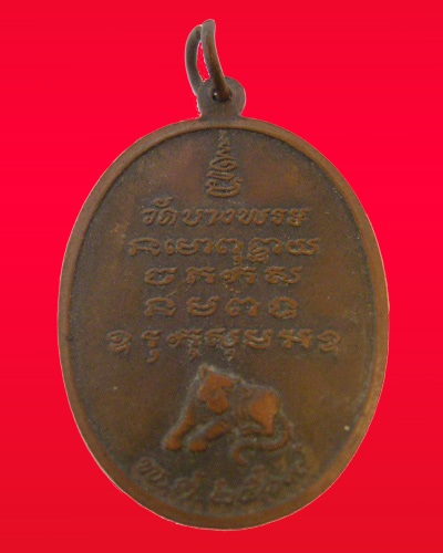 รบกวนดูหลวงพ่อเปิ่น ปี19 แท้หรือเปล่าครับ