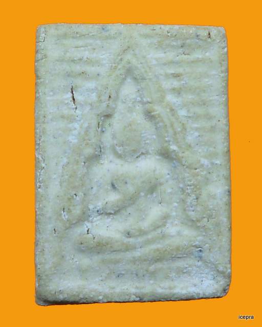 รบกวนสายปากน้ำครับ