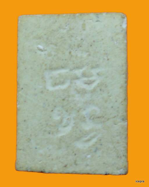 รบกวนสายปากน้ำครับ