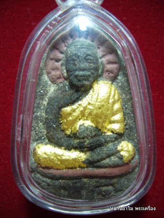[Auto] หลานย่าโม พระเครื่อง - หลวงปู่ทวด วัดพะโค๊ะ ปี 2506   