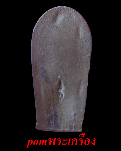 ปรกมะขามไม่ทราบที่ ขอคำชี้แนะด้วยครับ