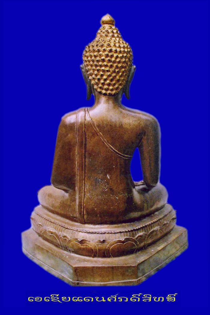 " พระเก่าที่บ้านเกิด "