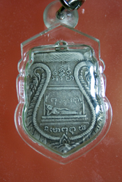 รบกวนช่วยดูหน่อยครับ ว่าเป็นเหรียญของวัดไหนครับ จังหวัดไหนครับ