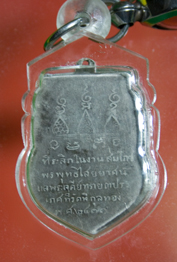 รบกวนช่วยดูหน่อยครับ ว่าเป็นเหรียญของวัดไหนครับ จังหวัดไหนครับ