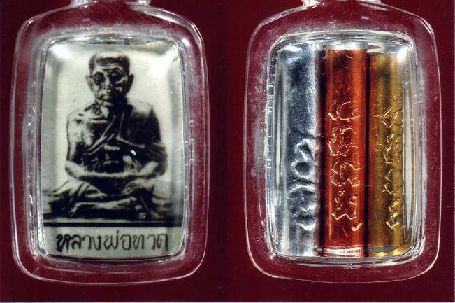 ท่านใดมีข้อมูลบางครับเกี่ยวกับ รูปถ่ายหลวงปู่ทวด 