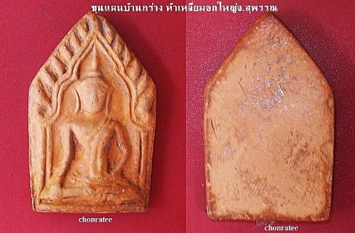 ขุนแผนบ้านกร่าง(พิมพ์ห้าเหลี่ยมอกใหญ่)