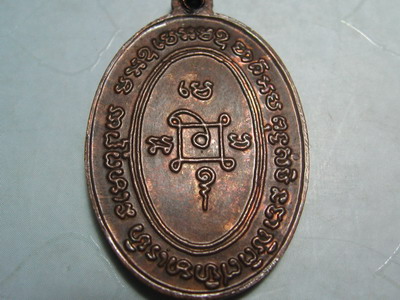 หลวงพ่อแดง แจกแม่ครัว 05 ผิวไฟ รบกวนด้วยนะครับ