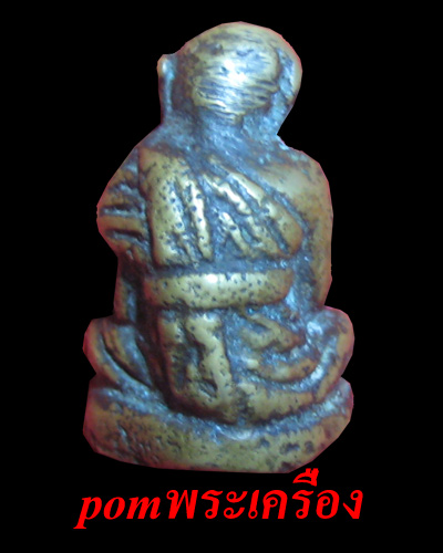 รูปหล่อโบราณรุ่นแรกหลวงปู่สุขวัดโพธิ์ทรายทอง