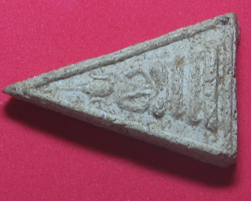 อยากทราบว่าพระแท้หรือไม่ ออกวัดใดครับ