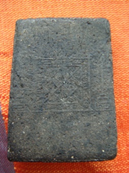 พระนาคปรก หลังมีรอยยันย์