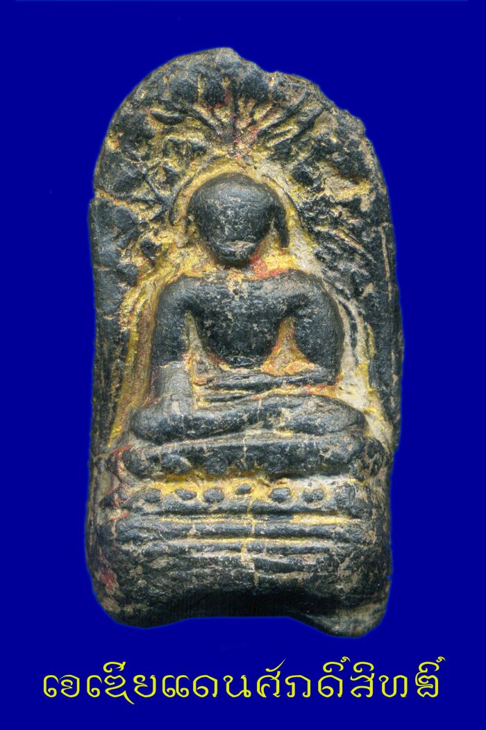 พระลำพูนดำ