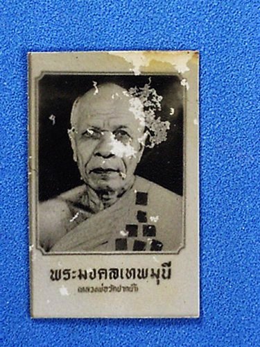 สอบถามผู้รู้.. รูปถ่ายหลวงพ่อสดวัดปากน้ำ