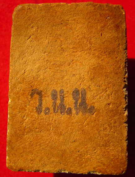 มือใหม่หัดเช่า "พระสมเด็จกรุขุนอินทประมูล"