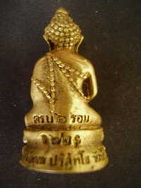 [Auto] prahuahin - พระกริ่ง 6 รอบ หลวงพ่อคูณ