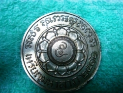 เหรียญหลวงพ่อพรหม16