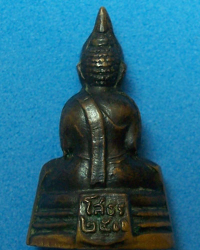 สอบถามเพื่อนสมาชิกครับ หลวงพ่อโสธร 2500 