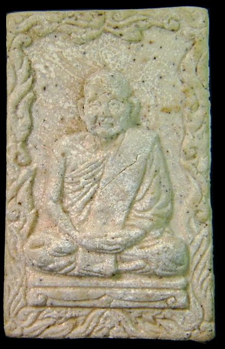 หลวงพ่อคง วัดวังสรรพรส จ.จันทบุรี (พระผงรูปเหมือน)