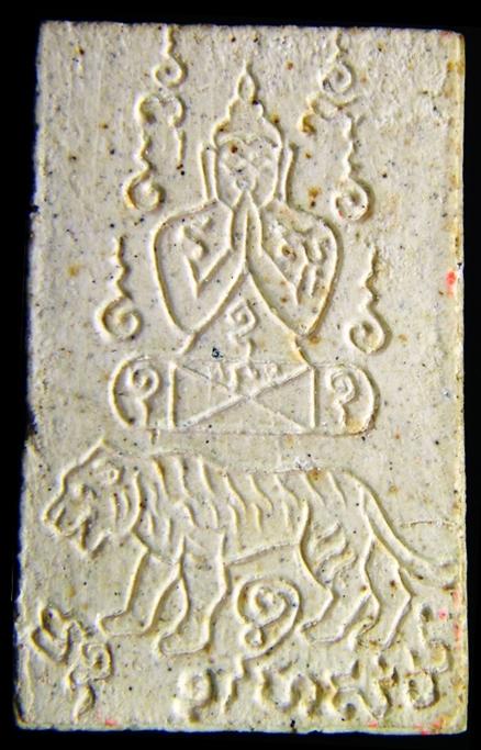 หลวงพ่อคง วัดวังสรรพรส จ.จันทบุรี (พระผงรูปเหมือน)