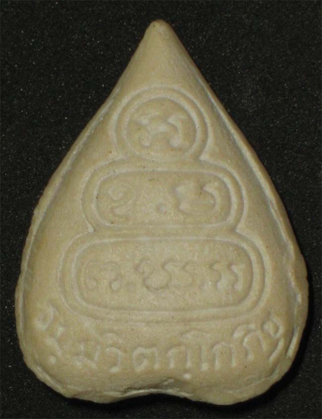 รูปเหมือนนั่งใบโพธิ์เจ้าคุณนรฯ  อยากทราบว่าปีอะไรครับ