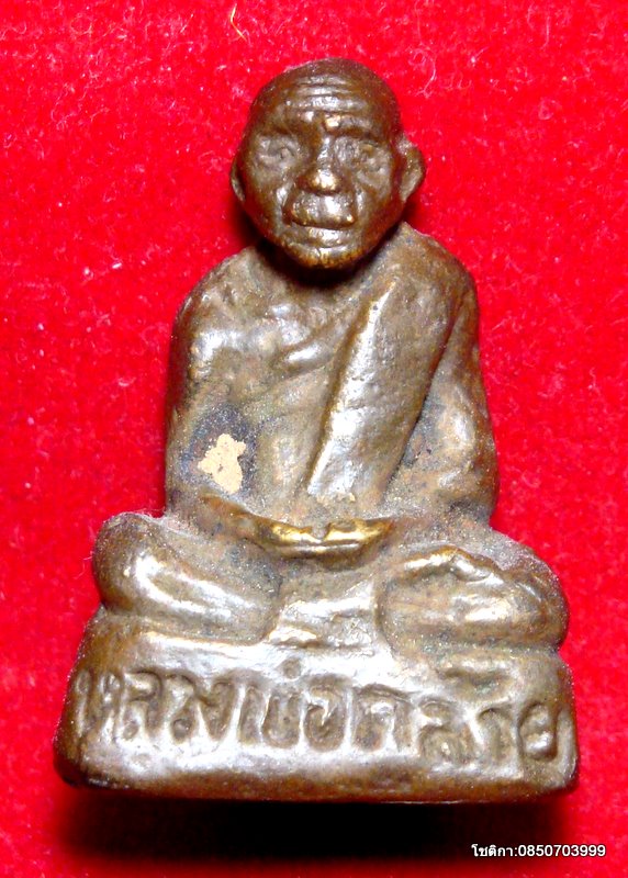 หลวงพ่อคล้าย วัดสวนขันรูปเหมือนหล่อก้ออุ