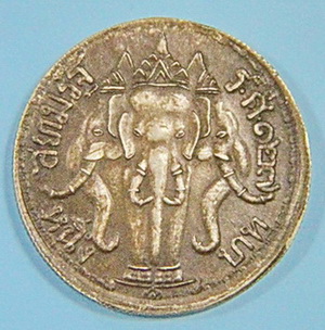 เหรียญ ร.5 ช้างสามเศียร เเท้หรือเปล่าครับ