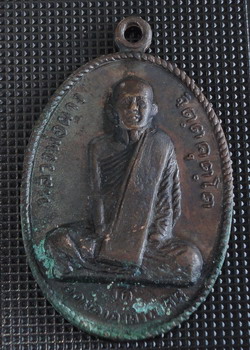 หลวงพ่อผาง 2512