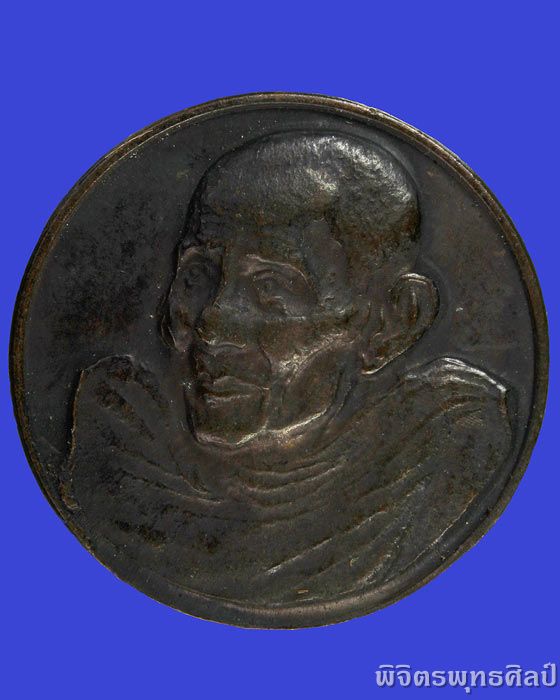 หลวงปู่หมุน กรุณาดูให้หน่อยค่ะ