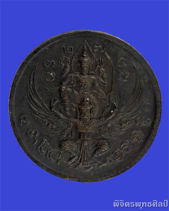 หลวงปู่หมุน กรุณาดูให้หน่อยค่ะ