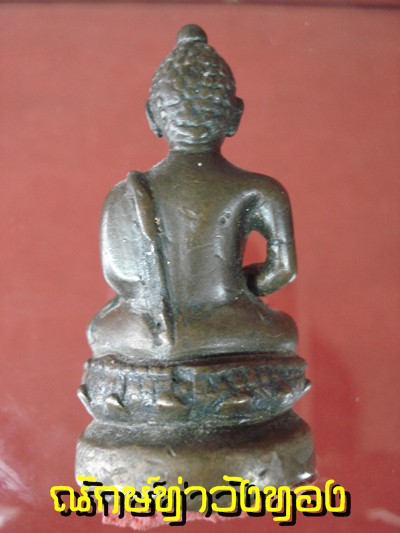 พระสิงห์1 เชียงแสน หน้าตัก1นิ้ว