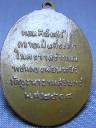 รบกวนพี่ๆถามเหรียญหลวงปู่ดุลย์รุ่นแรกปี2508หน่อยครับ