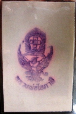 รูปถ่ายหลวงพ่อโอภาสี