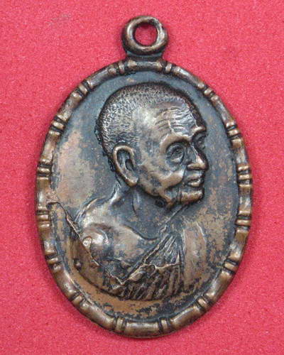 เหรียญปล้องอ้อยหลวงปู่เพิ่ม