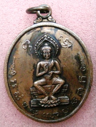 เหรียญครบรอบ 20 ปี ธ.ศรีนคร ปี13