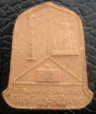 พระธรรมจักร อ.จวน กุลเชฏโฐ (ภูทอก) สีแดง