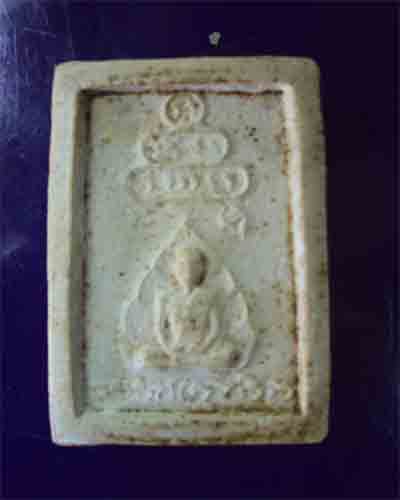 รวบกวนด้วยครับ (เจ้าคุณนรฯ)