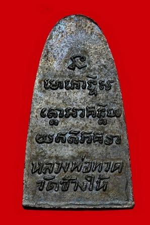 ว ธรรมดา ที่2 พันธ์ทิพย์ล่าสุด