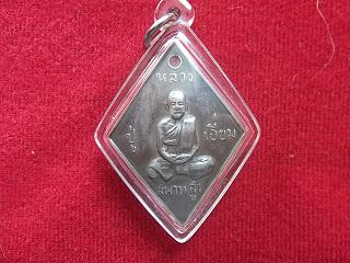 เหรียญข้าวหลามตัด หลวงปู่เอี่ยม วัดสะพานสูง ยันต์ใหญ่ เนื้อเงิน