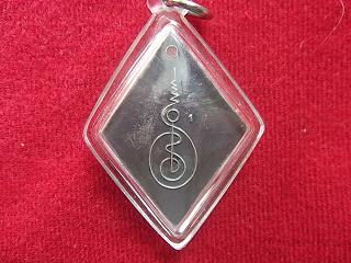 เหรียญข้าวหลามตัด หลวงปู่เอี่ยม วัดสะพานสูง ยันต์ใหญ่ เนื้อเงิน