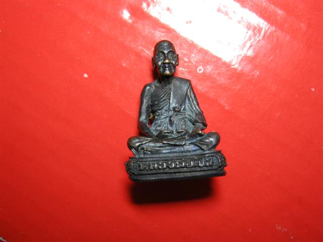 รูปหล่อหลวงพ่อเปิ่น  ก้นอุ