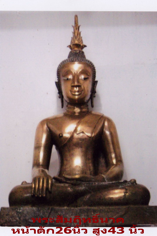 พระบูชา